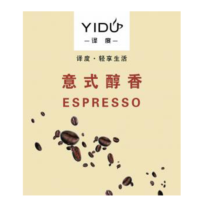 译度咖啡豆